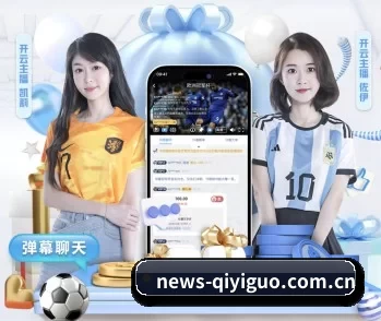 奇异果体育 APP