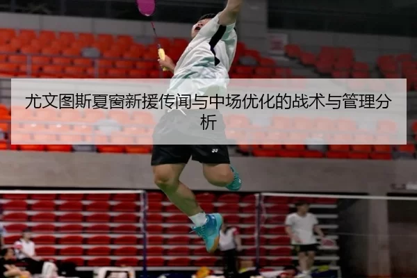 you-wen-tu-si-xia-chuang-xin-yuan-chuan-wen-yu-zhong-chang-you-hua-de-zhan-shu-yu-guan-li-fen-xi-2-965.jpg